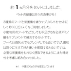 コモンマーモセット・スローロリスのための、おさるごはん（並盛！）