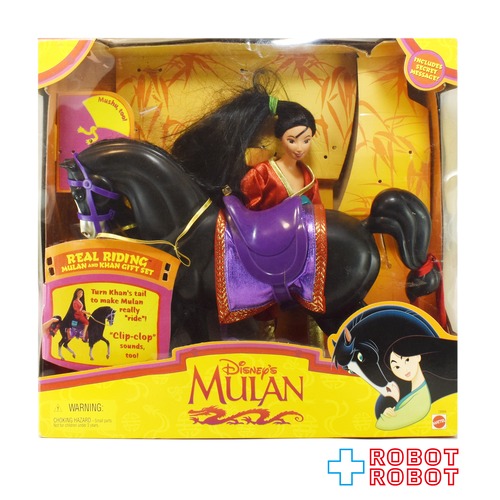 マテル社 ディズニー ムーラン リアルライディング・ムーラン＆カーン・ギフトセット 開封箱付 1997
