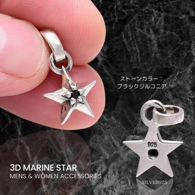 ネックレス シルバー925 メンズ レディース 3Dマリンスター ペンダント
