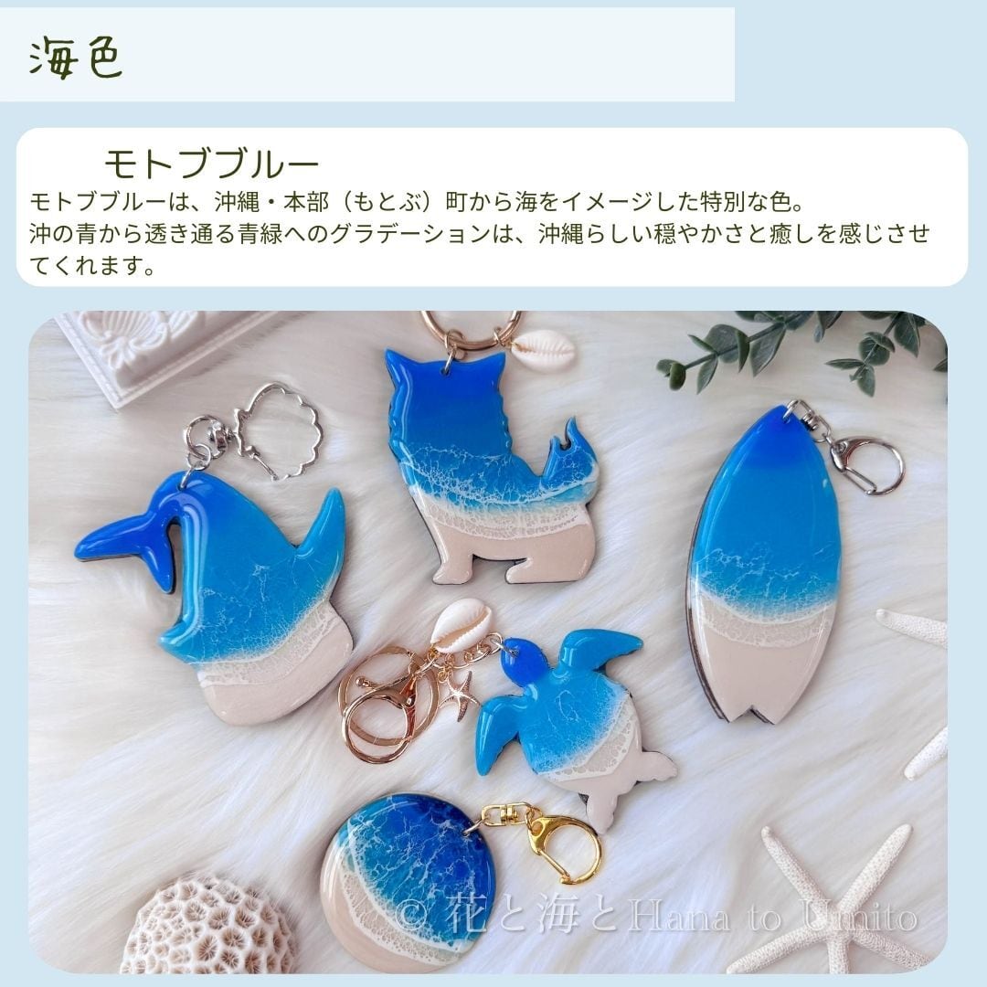 受注制作＊ホヌの海色キーホルダー（ウミガメ）（名入れ可能）✳︎海