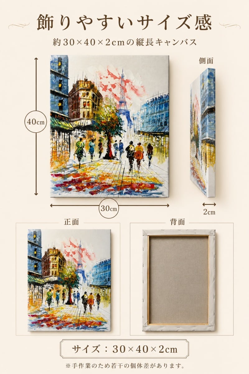 手描き肉筆油絵】 絵画 インテリア 壁掛け パリの街角 エッフェル塔 30