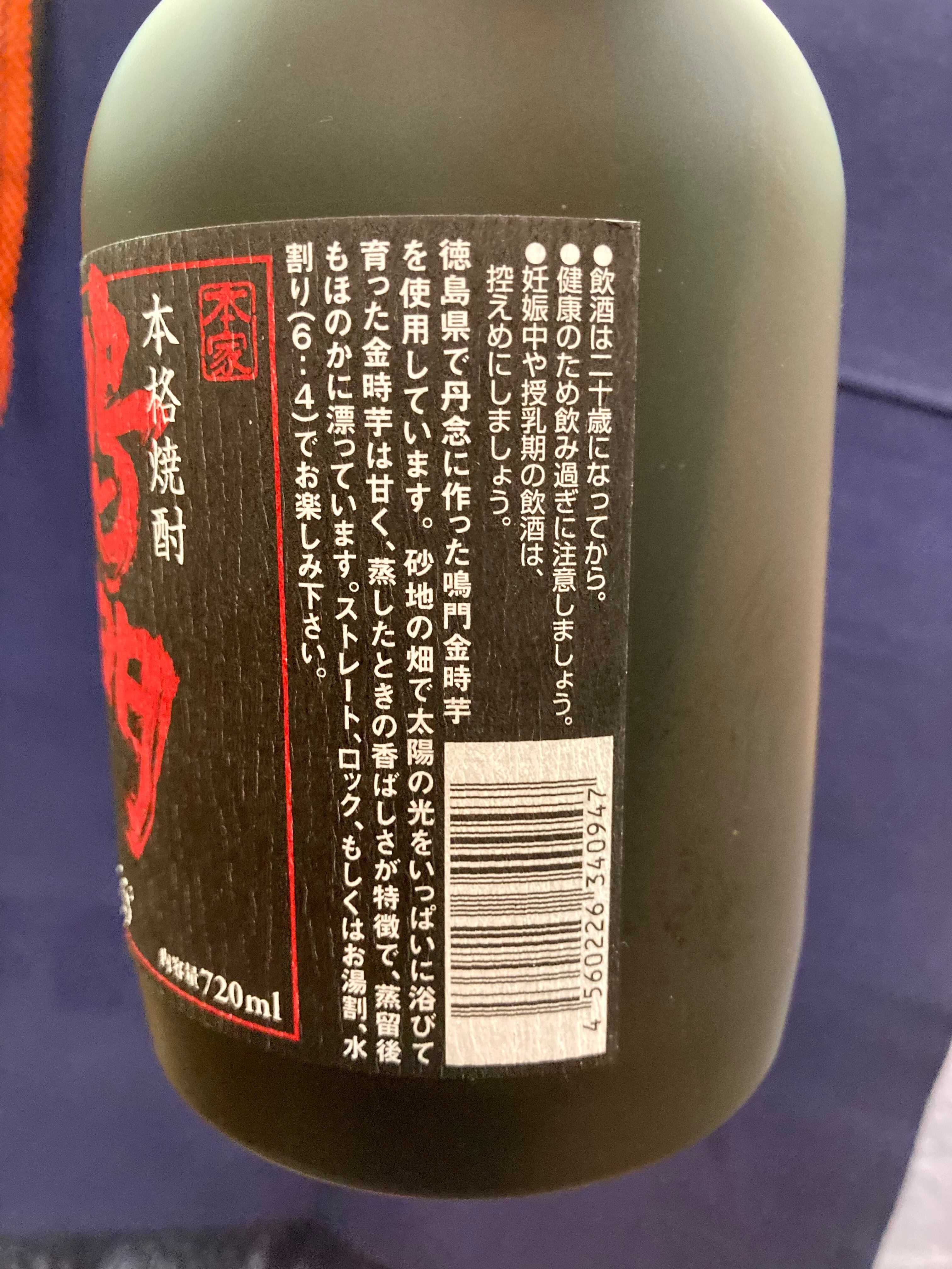 徳島県【本家松浦酒造】芋焼酎！☆『本格焼酎 本家鳴門金時 720ml