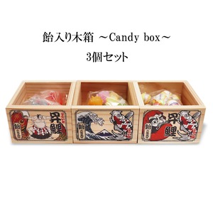 飴入り木箱　～Candy box～（3個セット）