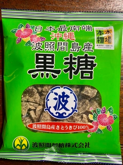 波照間島産の特等 本黒糖 30kg 波照間島産の特等 本黒糖 30kg