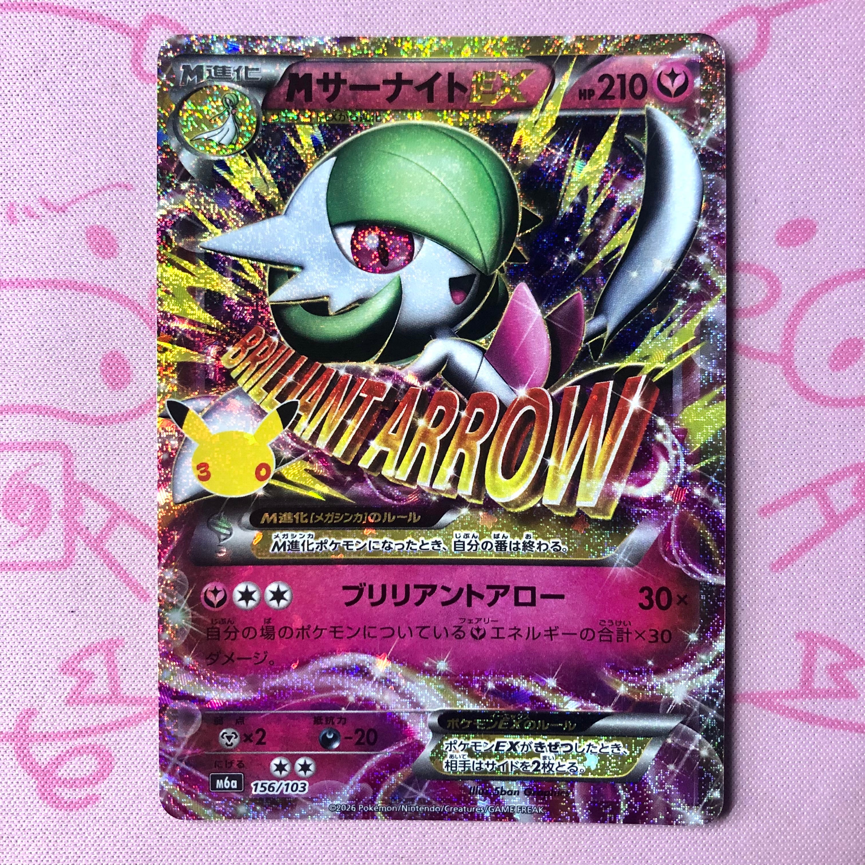 メ*ビ様 PSA10 ピカチュウ プロモ ミュウツーの逆襲 ポケモンカード Bランク】ピカチュウ(ミュウツーの逆襲 プロモ) | カードショップ Buu star