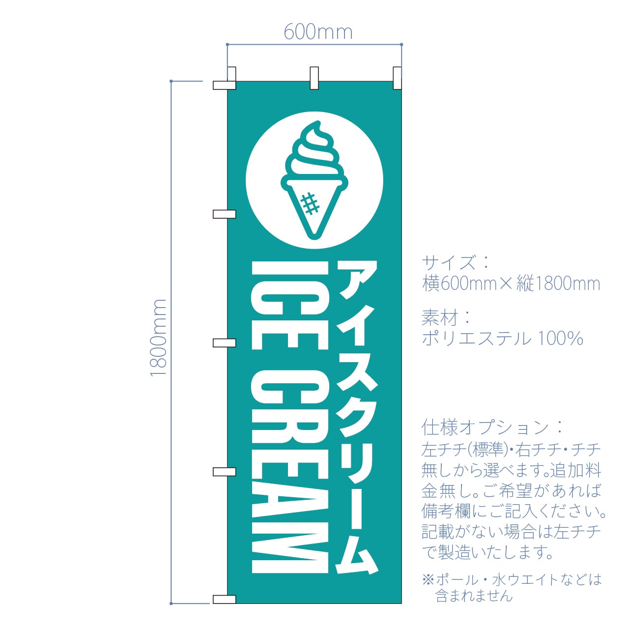 アイス アイスクリーム ソフトクリーム のぼり旗 おしゃれ のぼり