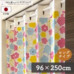 【受注生産】 AD サンリオ ポムポムプリン ノルディックフラワー 幅96×丈250cm 93625