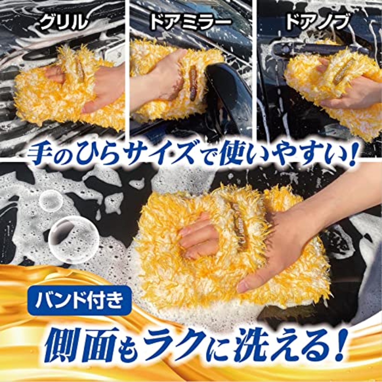 プロスタッフ(Prostaff) CCウォーターゴールド 洗車用品 スポンジ スムーザー コーティング施工車向け ゴールド P195