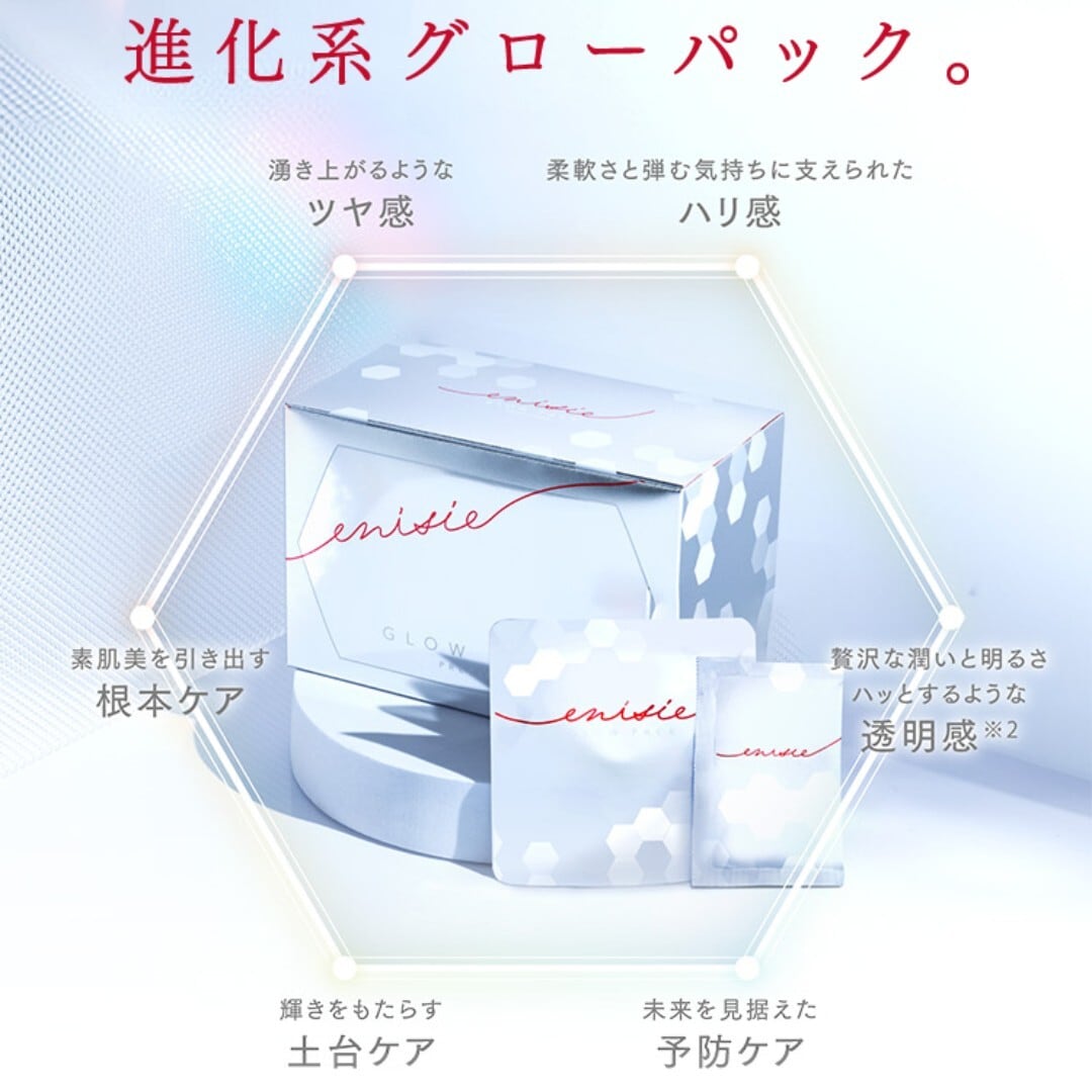 炭酸ガスパック♥ エニシーグローパック PRECIOUS 10回分