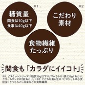 SUNAO(スナオ) クリームサンド アーモンド&バニラ 6枚×7箱 江崎グリコ お菓子 おかし ビスケット クッキー ロカボ おから 1枚あたり糖質4.5g