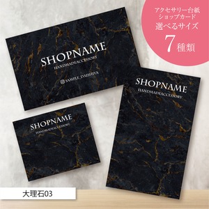 ピアス台紙/アクセサリー台紙/ショップカード/名刺/名入れ/大理石03