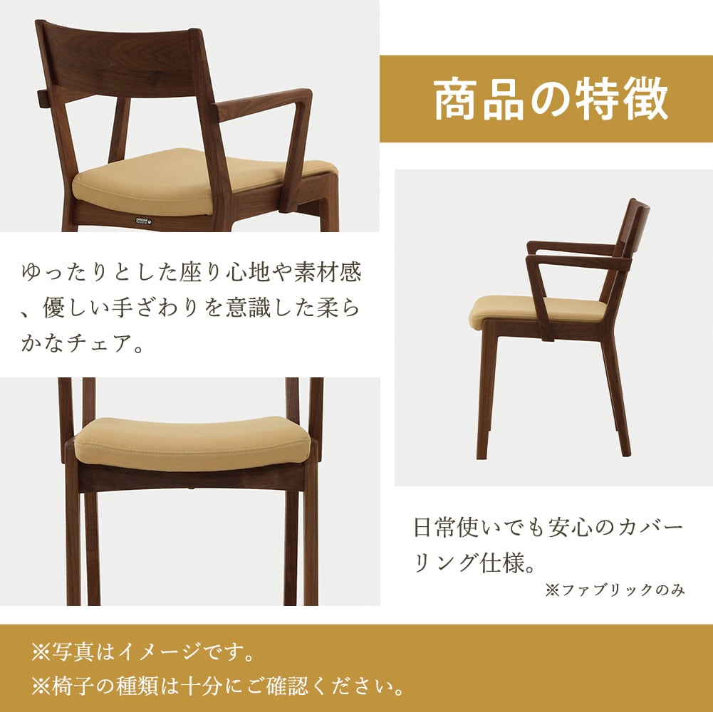 ナガノインテリア DC359 アーム | kinokuniya