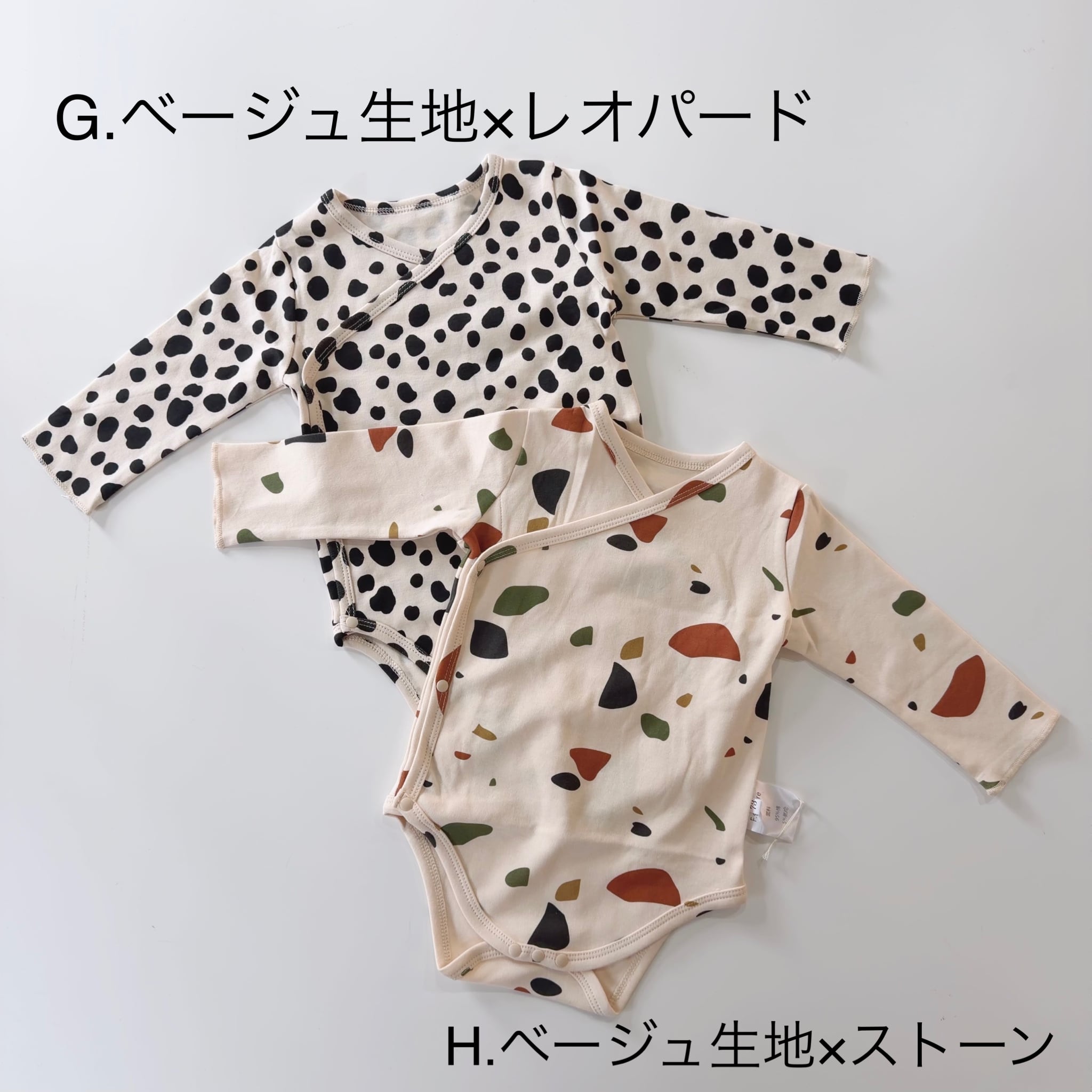 北欧風ボディースーツ