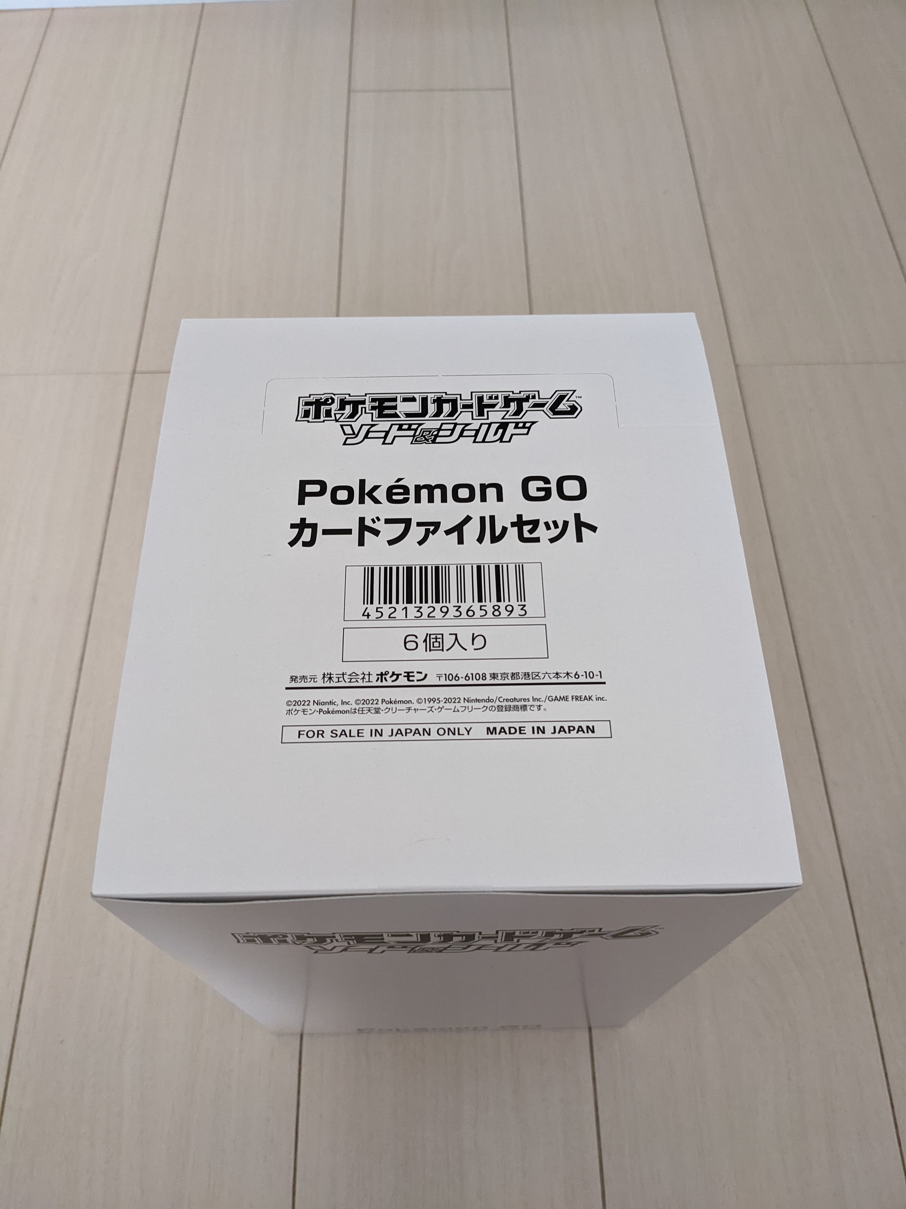 ポケモンGO スペシャルセット完全未開封BOX【6個入り】 | トレカ ...