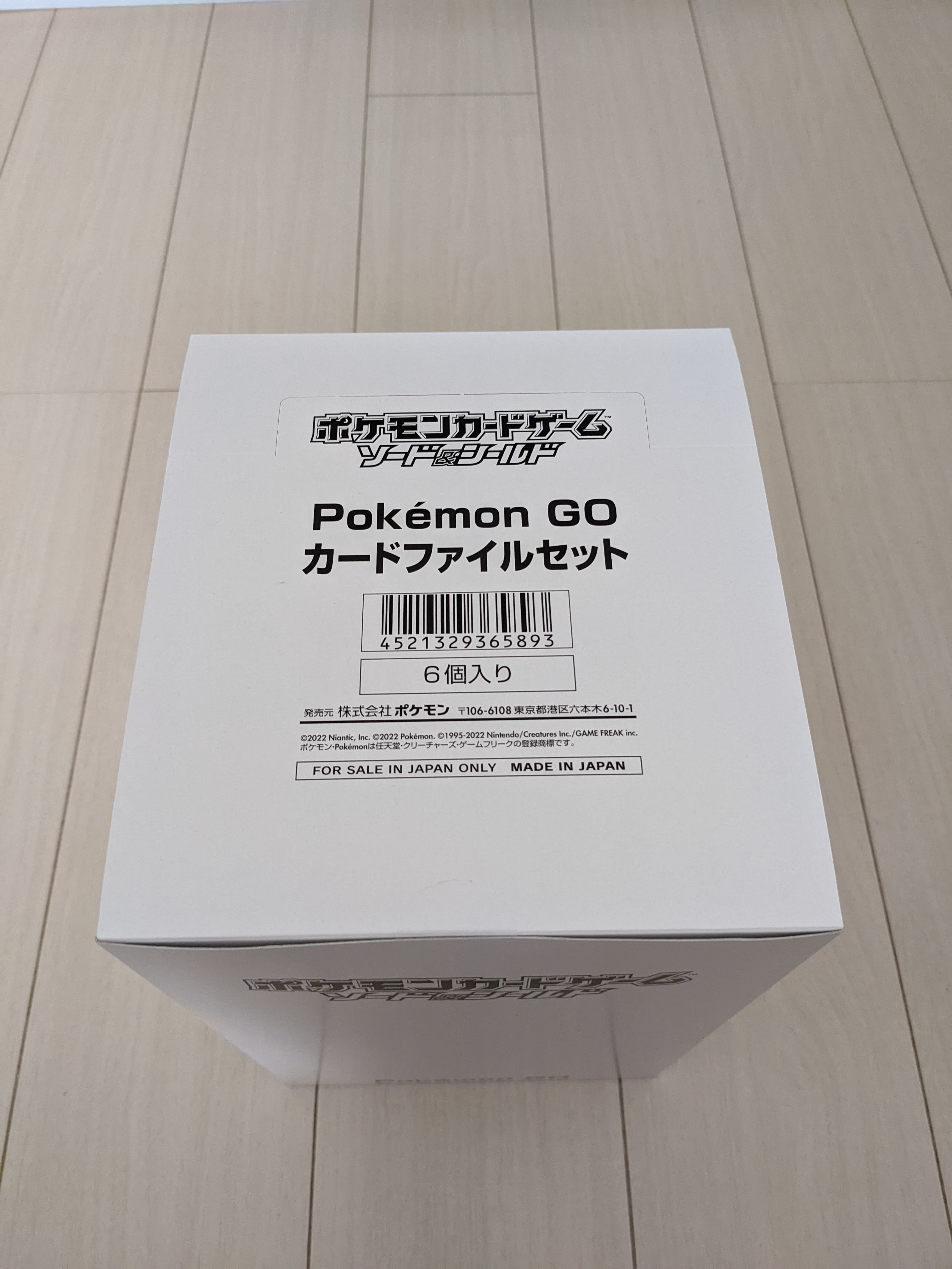 ポケモンGO スペシャルセット完全未開封BOX【6個入り】 | トレカ 
