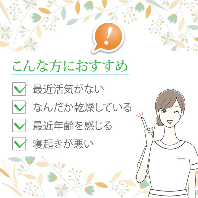 美肌プラス