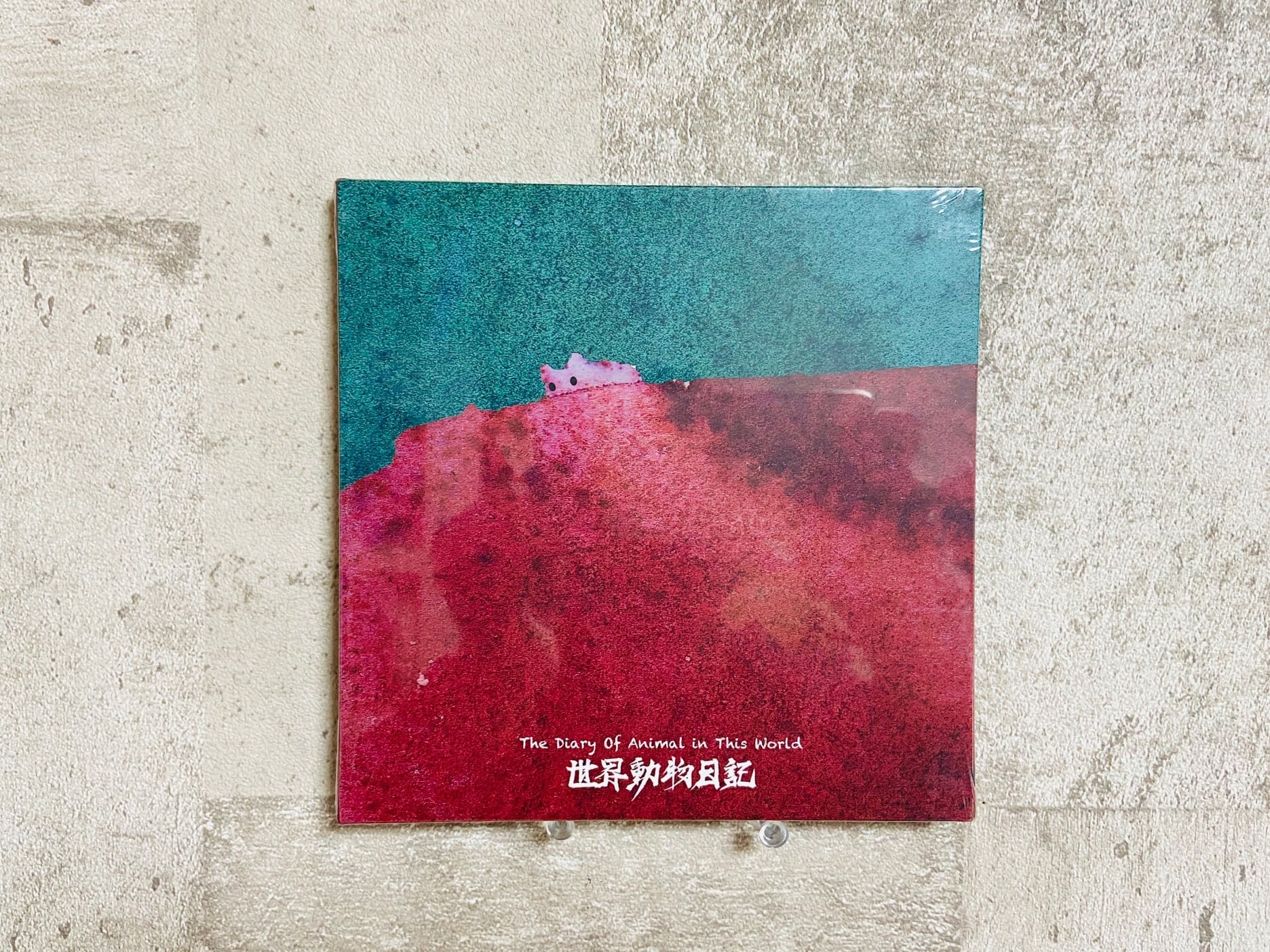 夏目知幸（シャムキャッツ）/ RATS | HOLIDAY! RECORDS DISTRO