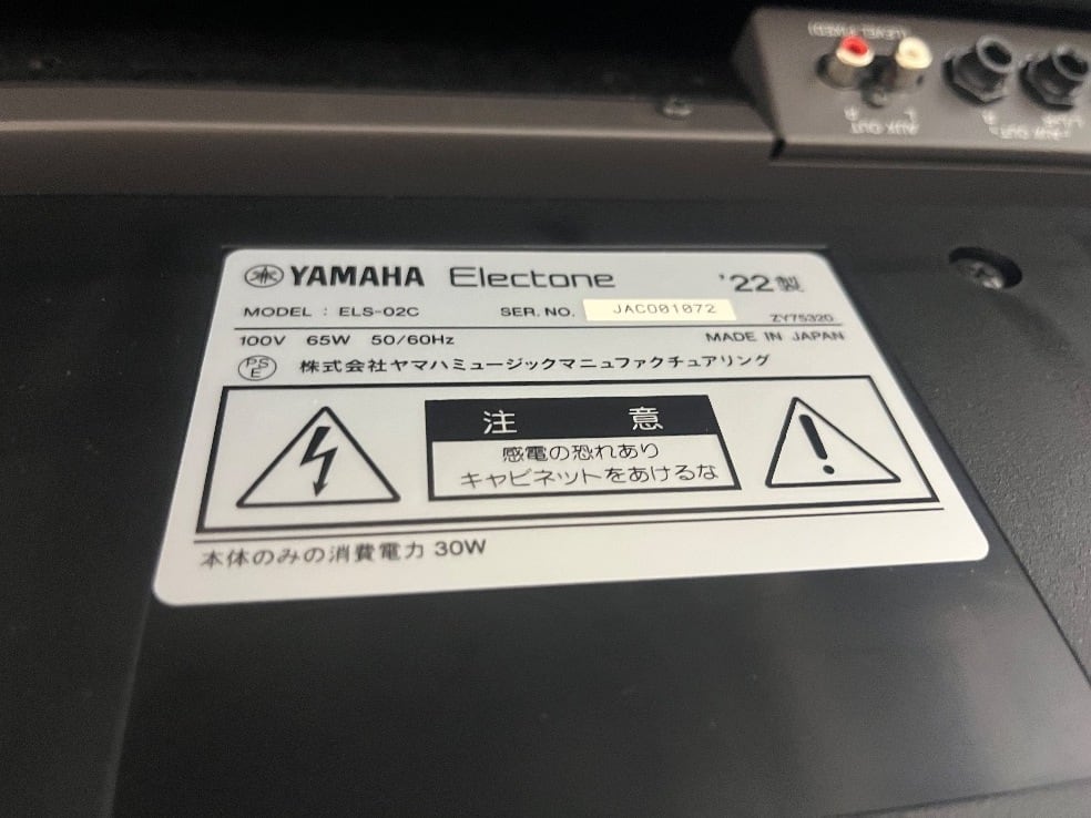 ☆84566【EO】YAMAHA ELS02C 22年製 | リユース専門店エプコ