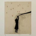 荒木珠奈「結ぶ」ARAKI Tamana/ etching, aquatint thumbnail 2