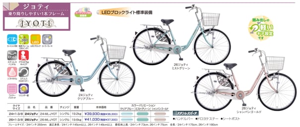 サカモトテクノ】ジョティ 24/26インチ | サイクルワークス 自転車