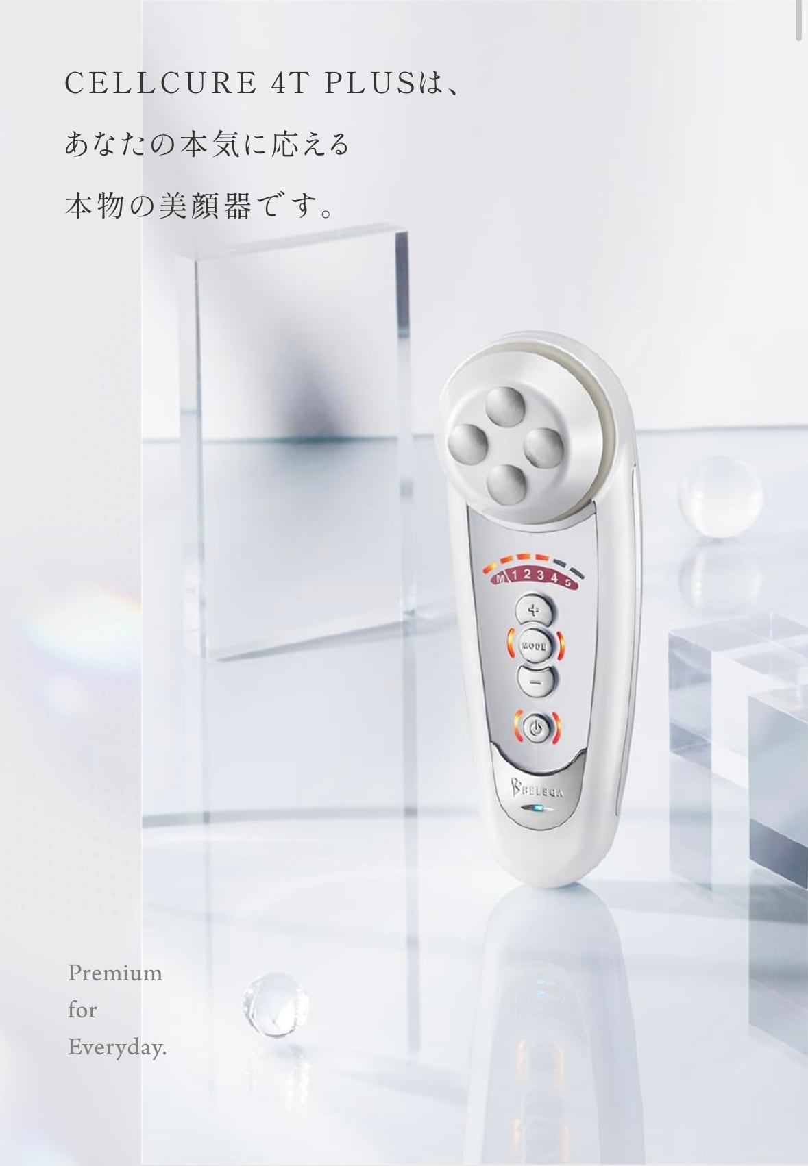 正規販売代理店】セルキュア4T PLUS(セルキュア フォーティー プラス 正規販売代理店】セルキュア4T PLUS(セルキュア フォーティー プラス