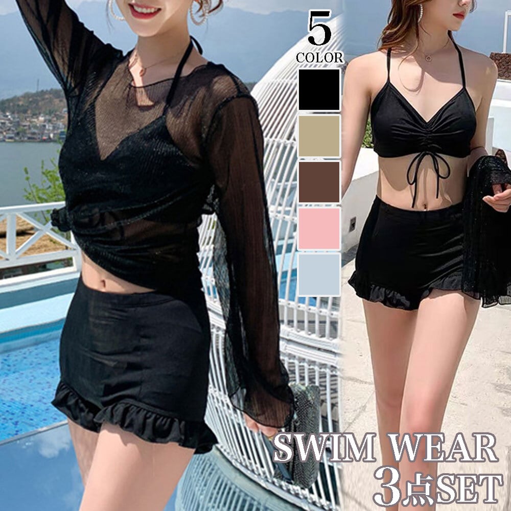 シースルー ラッシュガード付き 水着 セット レディース きれいめ 大人