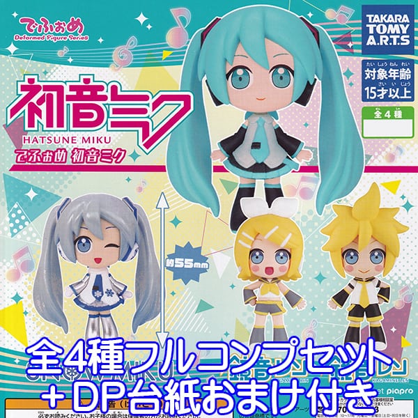 でふぉめ 初音ミク HATSNE MIKU ボーカロイド ボカロ 美少女 大人気