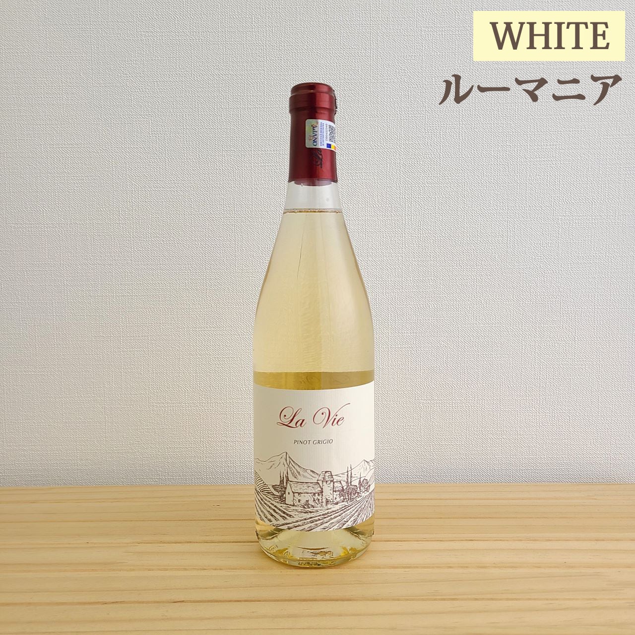ラ ヴィ ピノ・グリージョ　La Vie Pinot Grigio