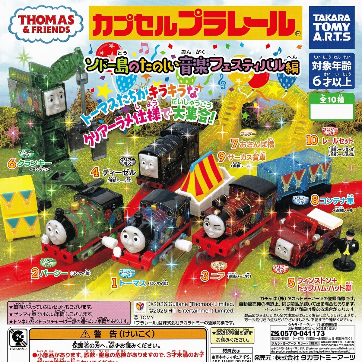 CATシリーズ 建機コレクションVol.06 プラッツ 【全6種セット