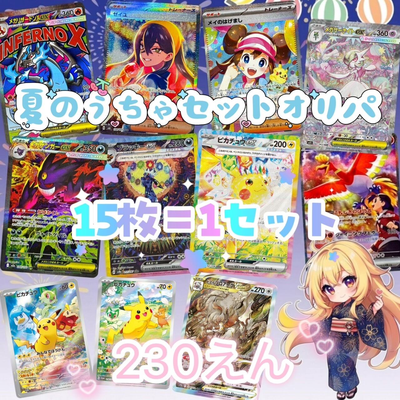 オリパShop うちゃぎ ポケモンカード ポケカ