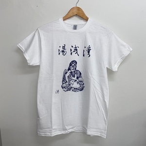 湯浅湾20周年Tシャツ リミックス (白)