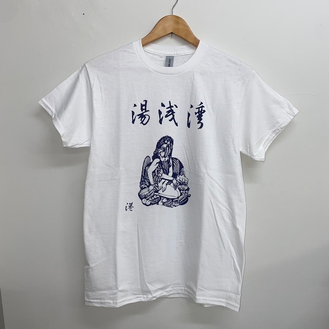 湯浅湾20周年Tシャツ リミックス (白)