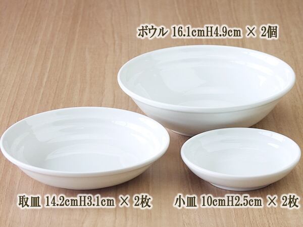 洋食器セット 白い食器 20点セット 二人用 おしゃれ 10種類各2