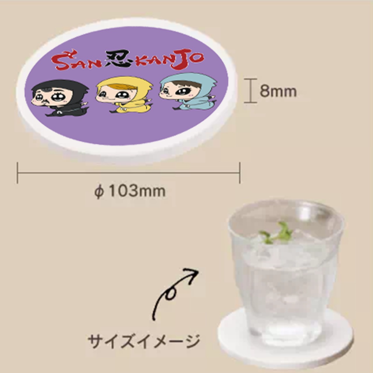 白雲石入り吸水コースター | かまたクリーニング店＠3人勘女