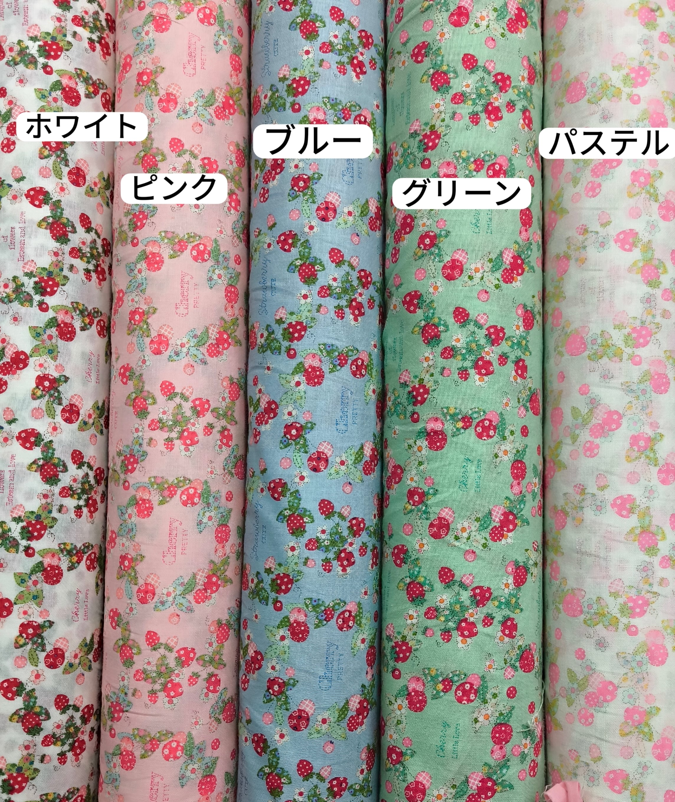 YUWA「新柄30'sCollectionイチゴ」松山敦子5種類50cm | fluffycow