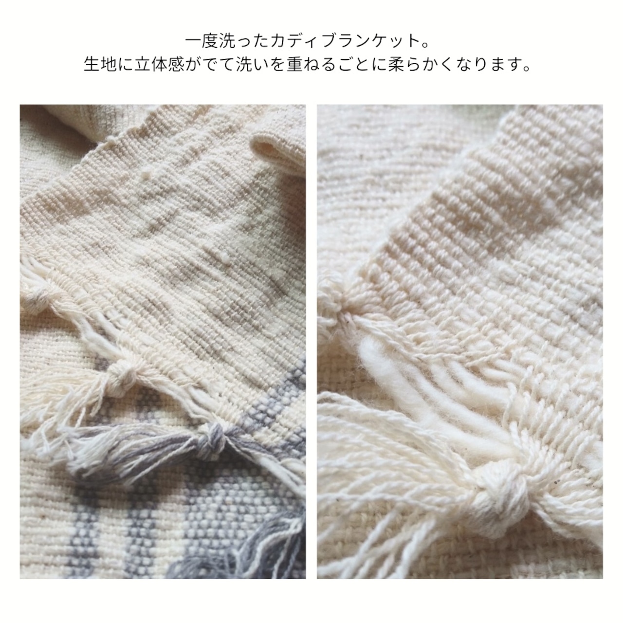 カディコットンブランケット 180×125cm