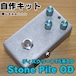 TS系 ディスクリート・オーバードライブ "Stone Pile OD" 自作キット