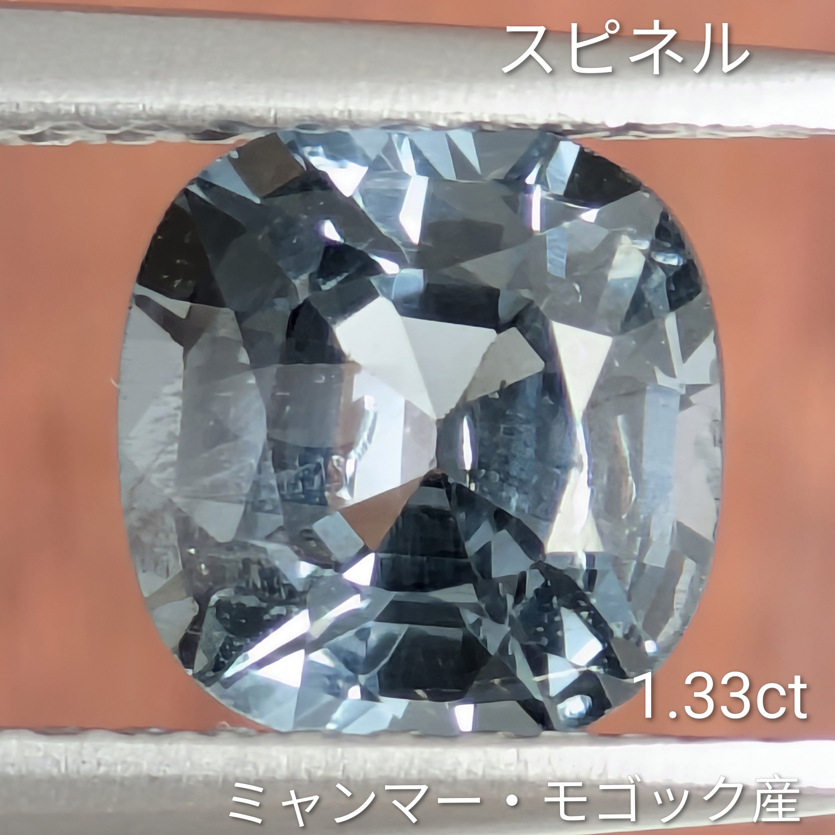 スピネル ルース ミャンマー・モゴック産【1.33ct】PRO209368 | Gem's