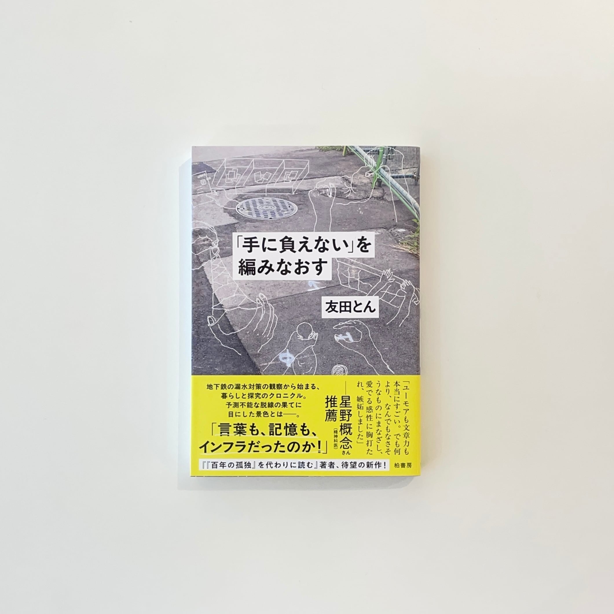 音楽 完全版｜大橋裕之 | 本の栞