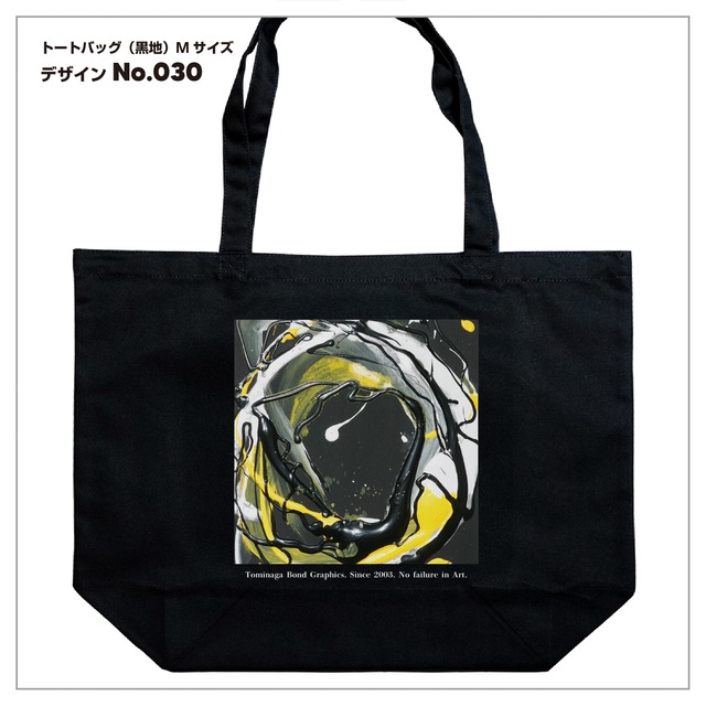 トートバッグ（Lサイズ／黒）| デザインNo.030