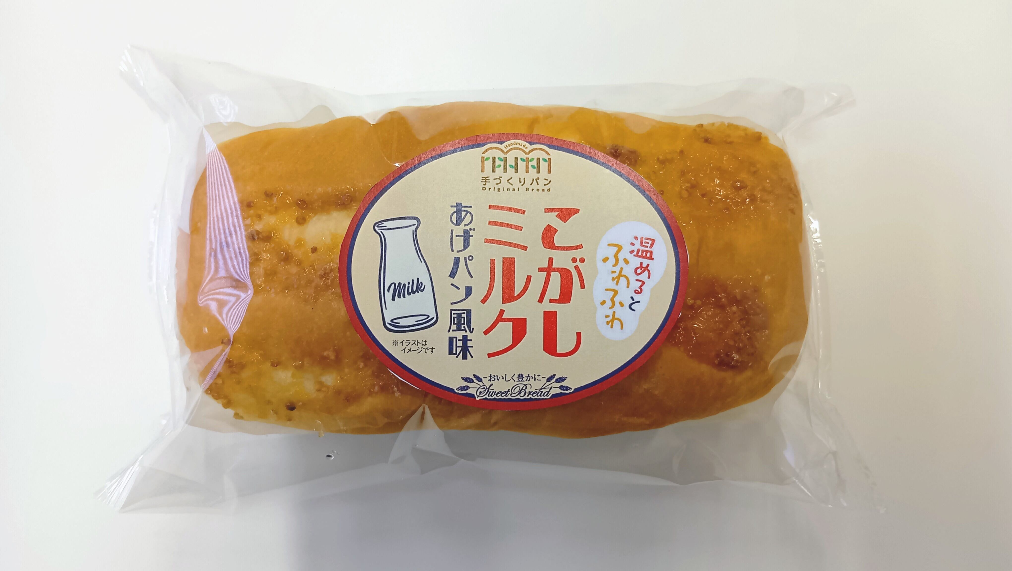 こがしミルク あげパン風味 | 手づくりパンのフジナチュラルフーズ