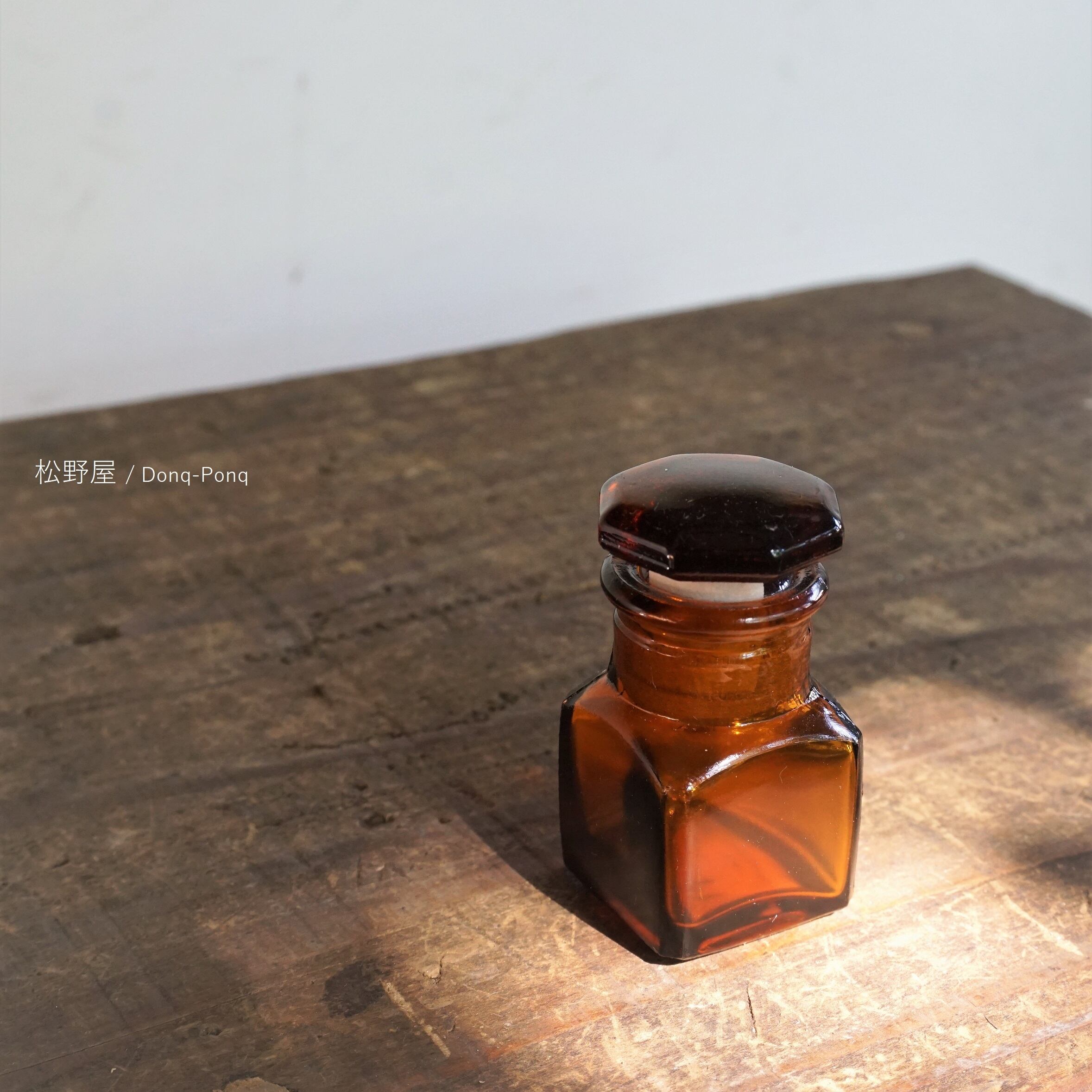 歯医者さんの薬瓶 Donqｰponq