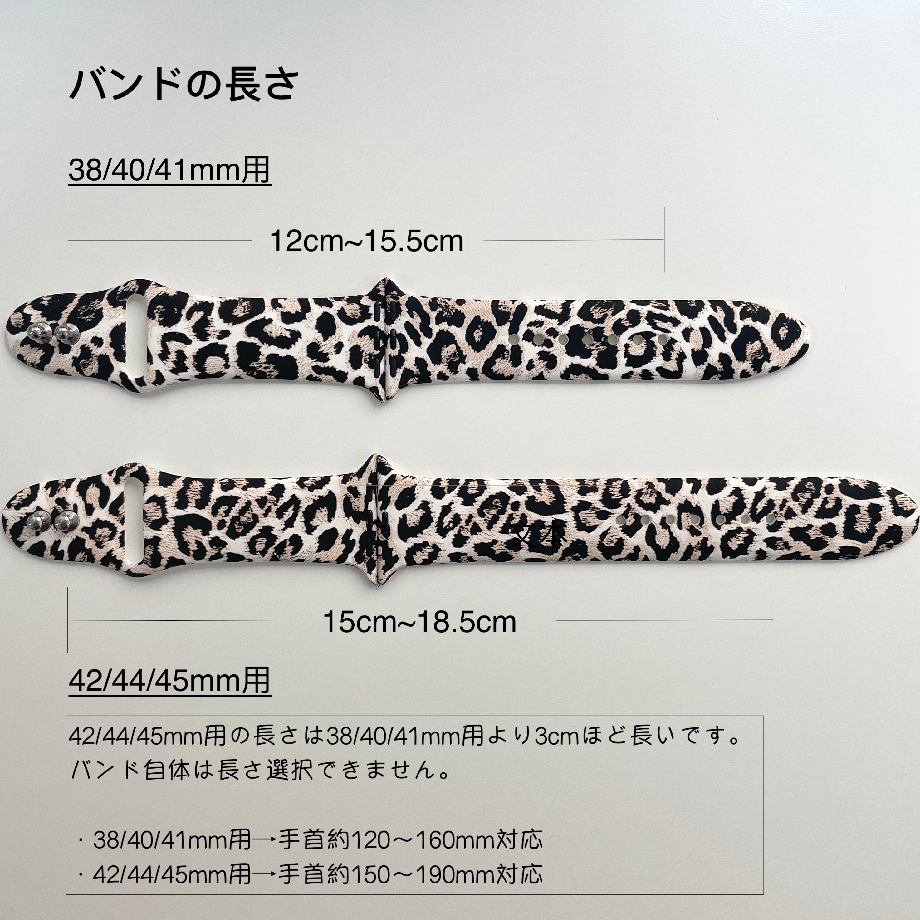 レオパードラバーバンド】B056 アップルウォッチバンド ラバーベルト