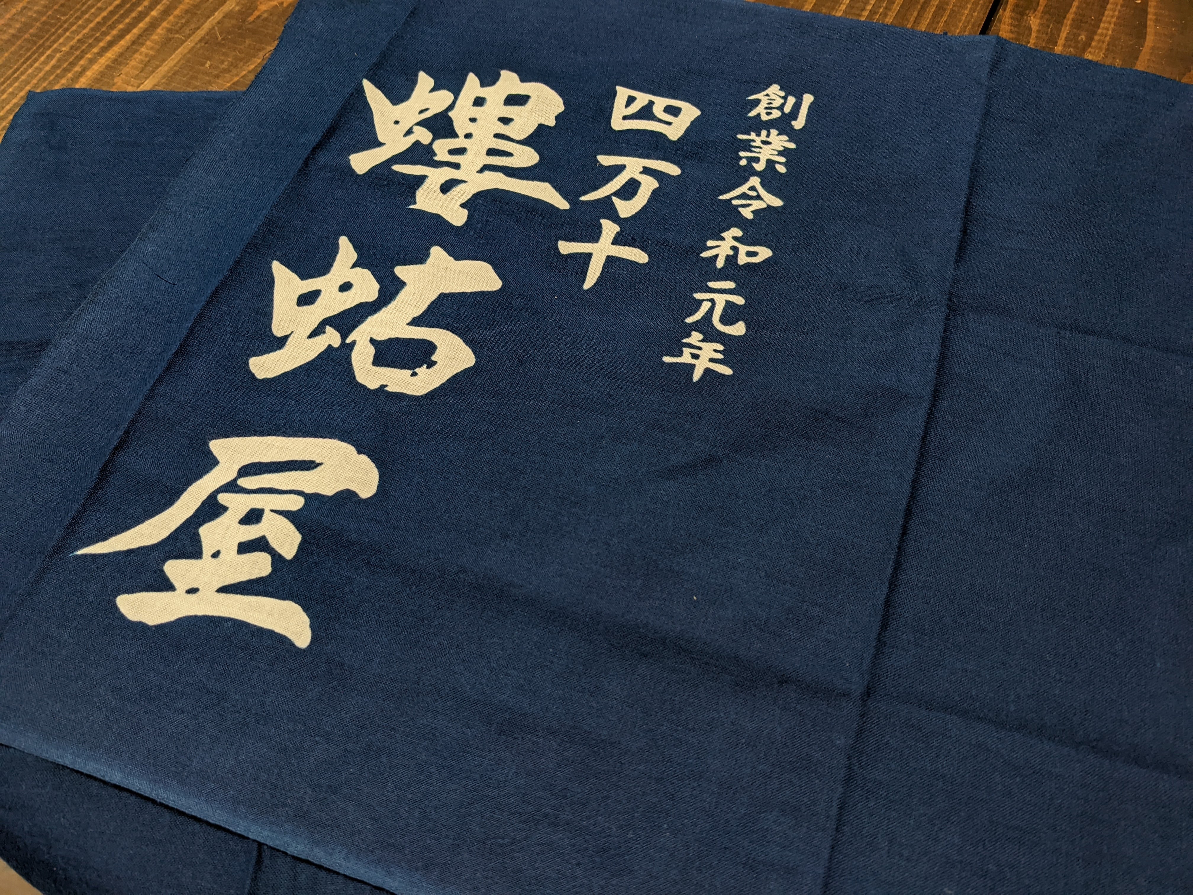 本染め 四万十 螻蛄屋てぬぐい | 螻蛄屋オンラインストア