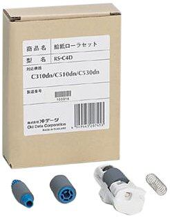 【在庫のみ】沖データ OKI 給紙ローラセット(トレイ1用)(C310dn/C510dn/C530dn) RS-C4D