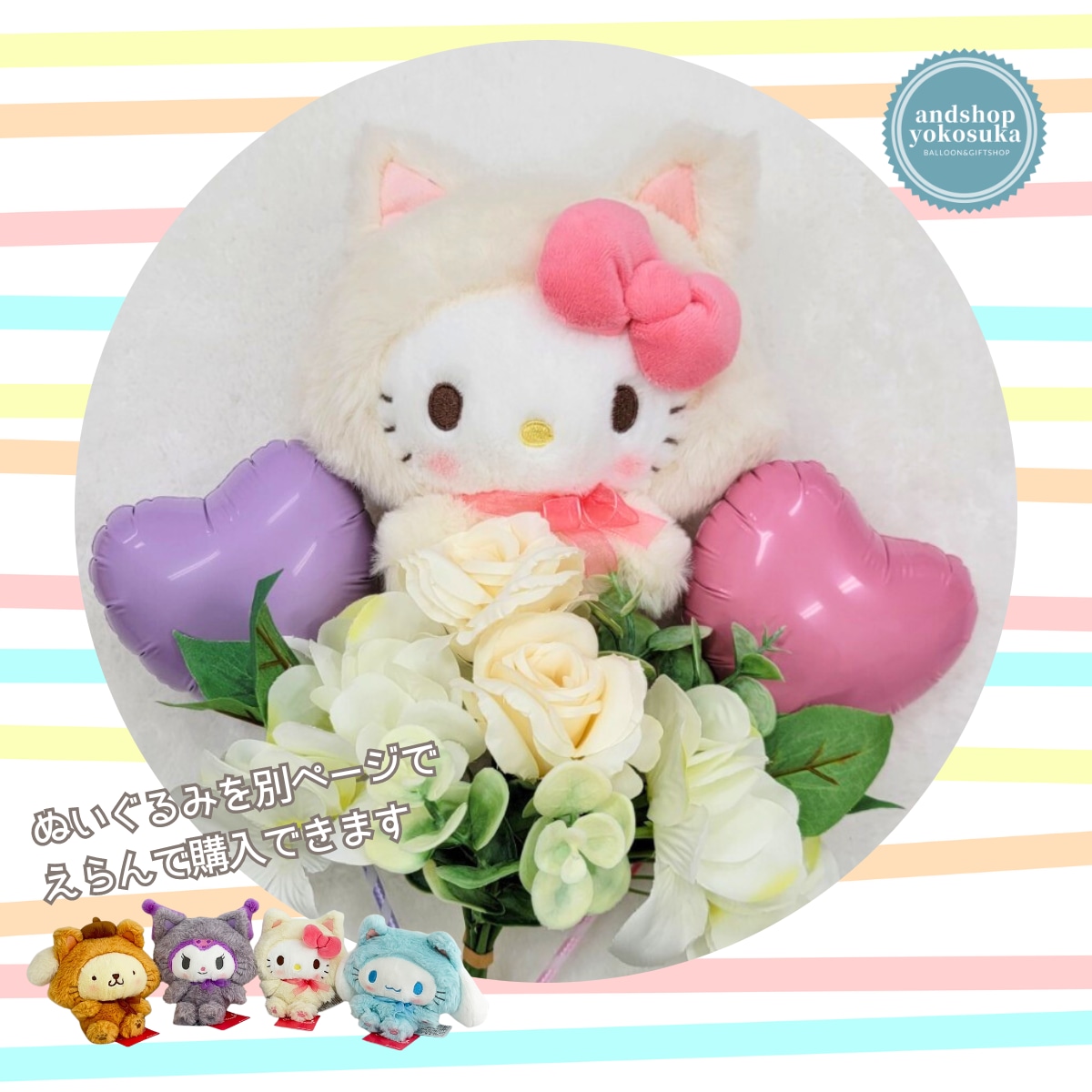 ぬいぐるみ入りバルーンブーケ★ 39c97f5c5727ea624a6cc04f35b2db