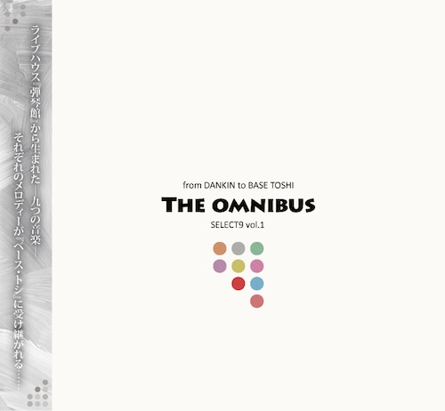 【CD】『THE OMNIBUS』from DANKIN to BASE TOSHI　SELECT9 Vol.1