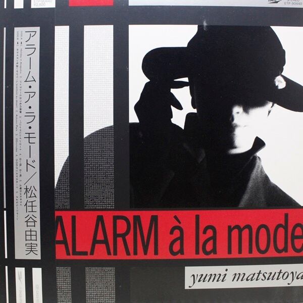 松任谷 由実 / Alarm A La Mode  アラーム・ア・ラ・モード [ETP-90440] - 画像1