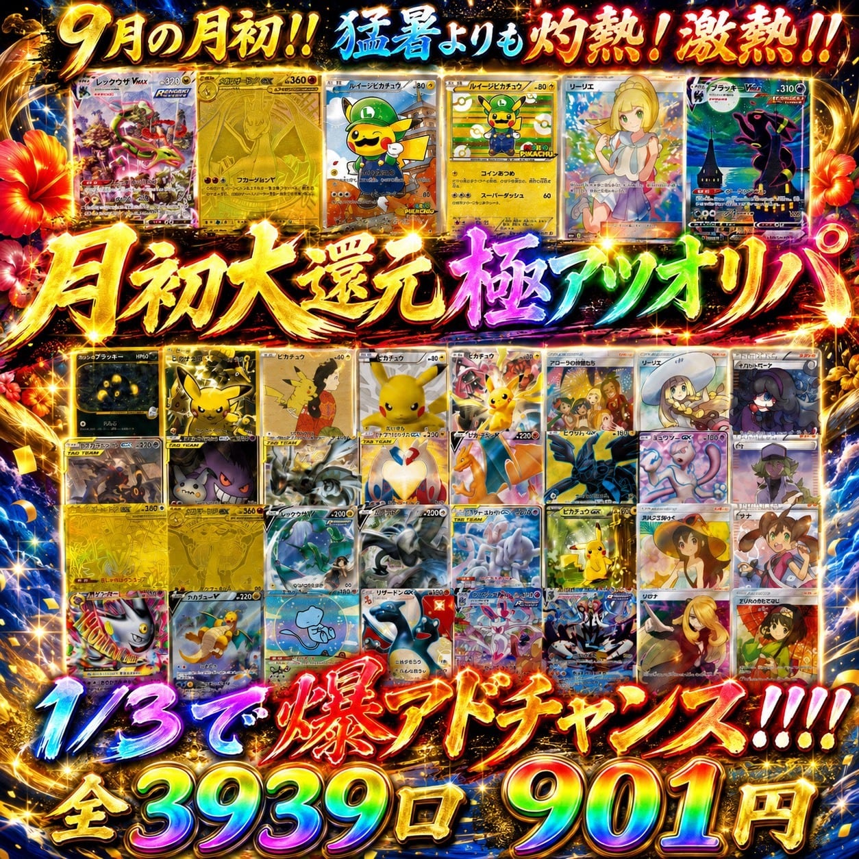 ポケモン | 猫屋-OripaMarket-