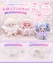 推し活アイテム 撮影用アイテム 10cmぬい服 天使のフリルセット 羽付きフリルトップス レースヘッドドレス ガーリー レース マスコット ぬいぐるみ コスチューム ★ぬい活にぜひ!推しぬいを可愛くおめかし ★即納品★